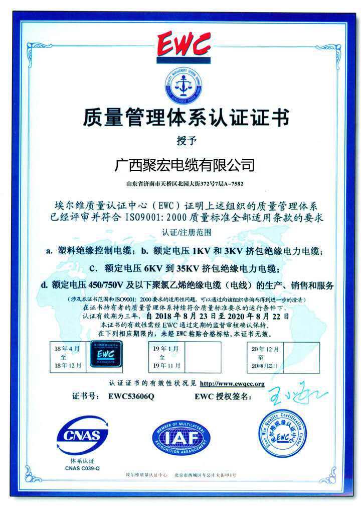 <span>质量管理体系认证证书</span>